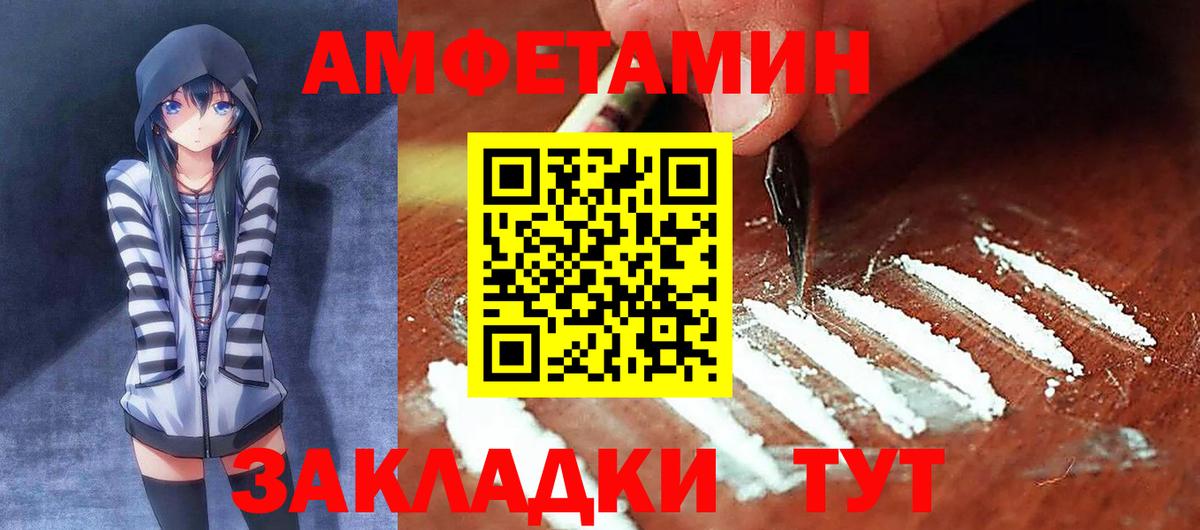 АМФЕТАМИН Розовый  Amphetamine  ссылка на мегу вход  Вход с VPN  Соликамск 