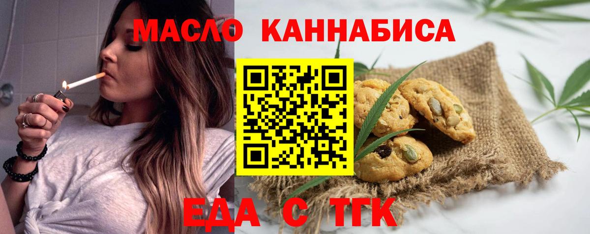 Печенье с ТГК конопля  Вход с VPN  Соликамск 
