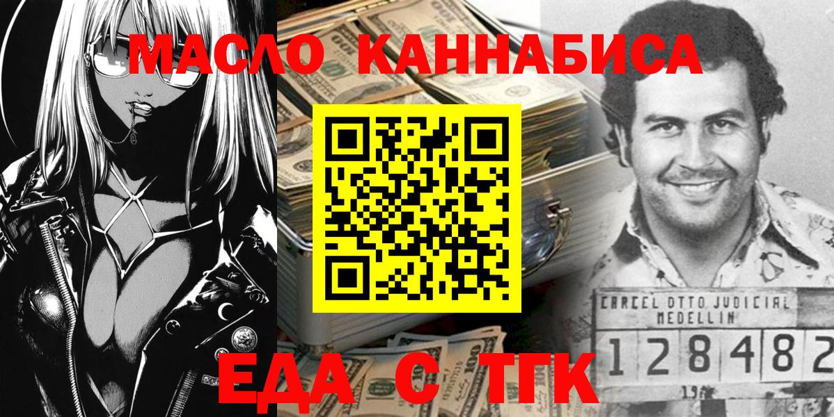 Еда ТГК марихуана Соликамск