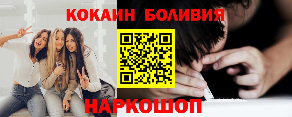 что такое наркотик  Cocaine 99%  Вход с VPN  Cocaine Колумбийский  Соликамск 