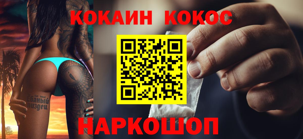 Cocaine Fish Scale Соликамск