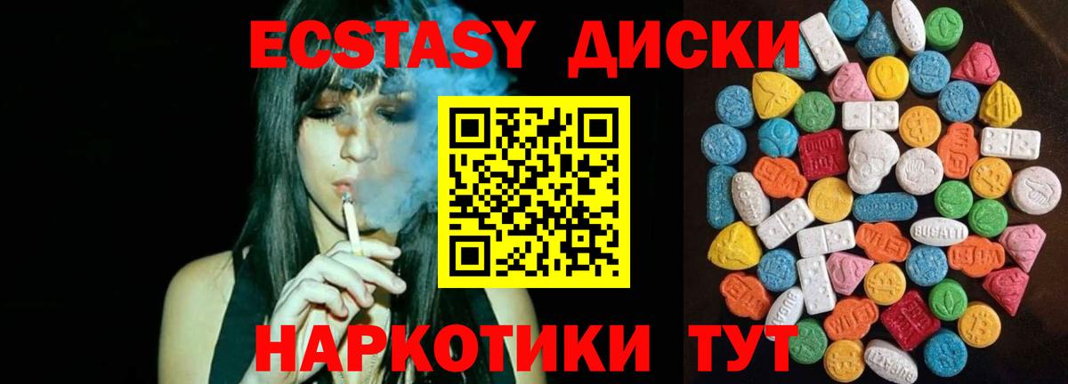 Ecstasy Cube  ЭКСТАЗИ MDMA  Вход с VPN  ЭКСТАЗИ  Соликамск 