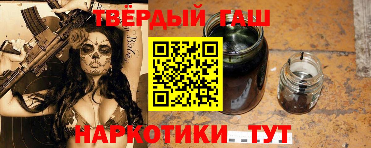 Гашиш гашик Соликамск