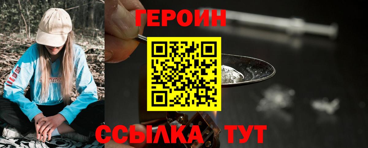 Героин Афган  ГЕРОИН  Соликамск  Вход с VPN 