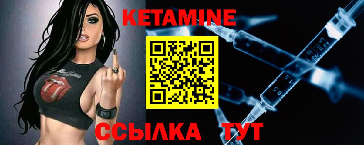 Соликамск  Кетамин ketamine  Кетамин ketamine  Вход с VPN 