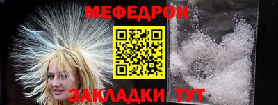 меф Владикавказ