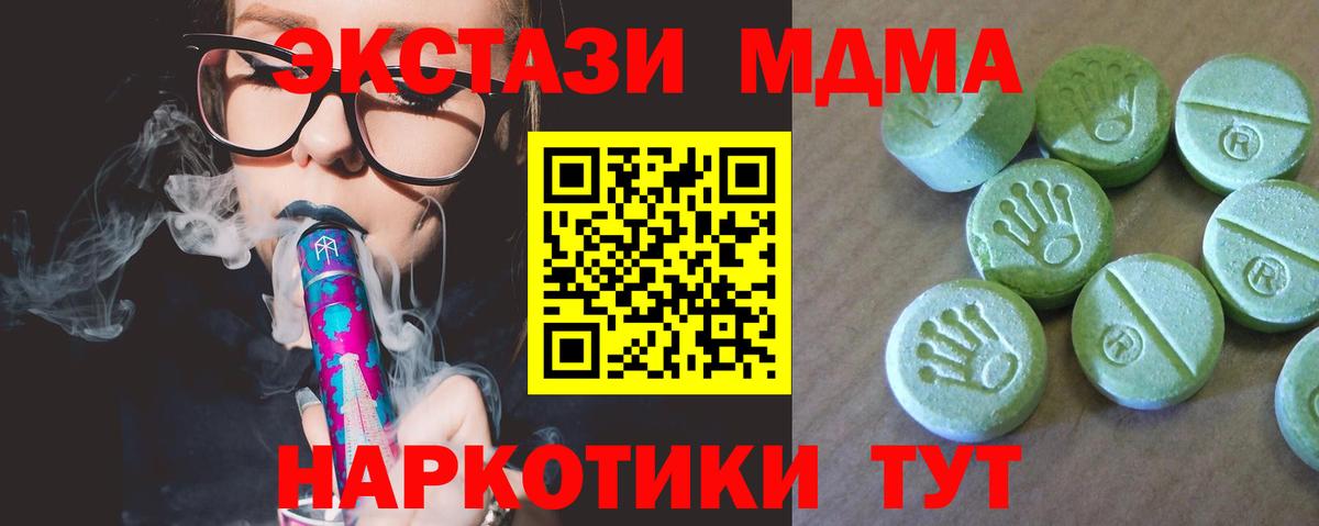 MDMA crystal  Вход с VPN  MDMA VHQ  MDMA  Соликамск 