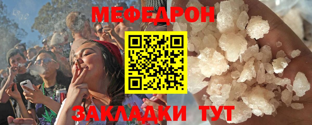 Меф кристаллы Соликамск
