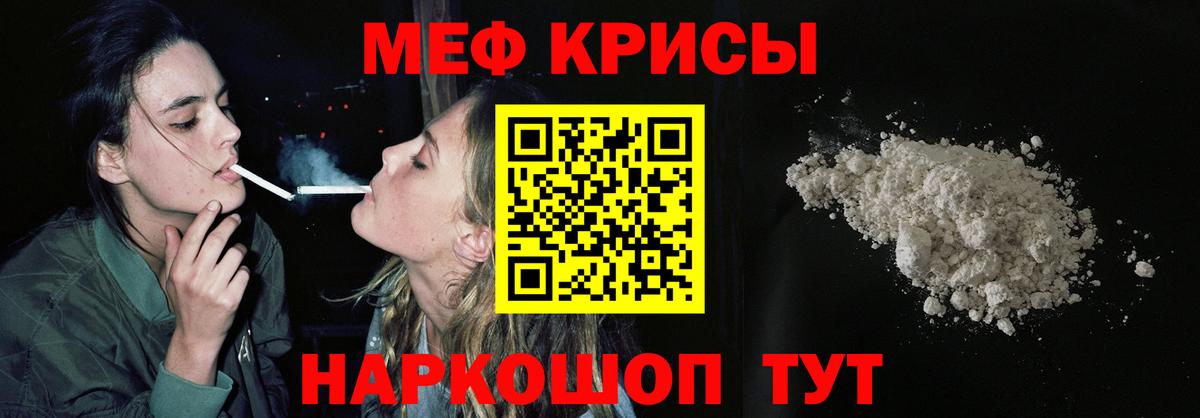 Соликамск  МЕФ  МЯУ-МЯУ мяу мяу  Меф  Вход с VPN  Мефедрон кристаллы 