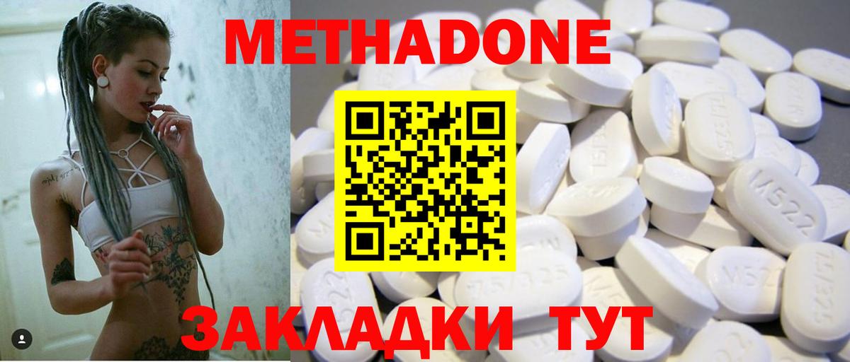 МЕТАДОН кристалл  МЕТАДОН VHQ  Вход с VPN  darknet какой сайт  Соликамск 