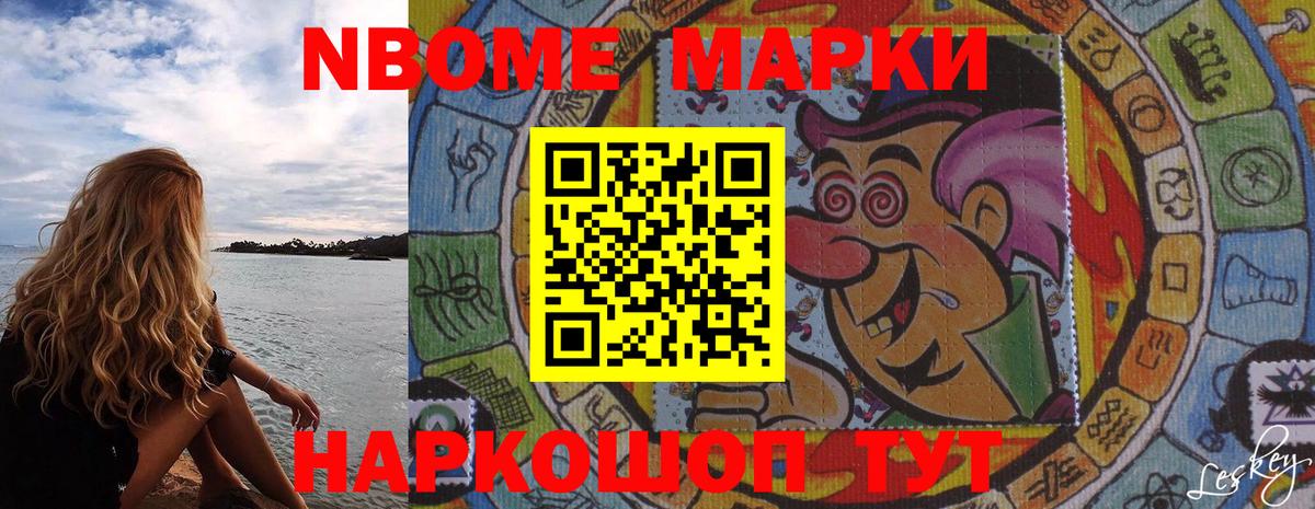 Соликамск  Марки NBOMe 1,5мг  Вход с VPN 