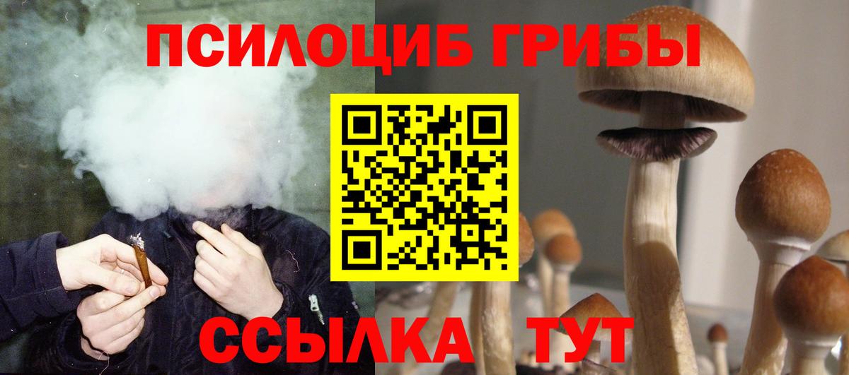 Псилоцибиновые грибы MAGIC MUSHROOMS Соликамск